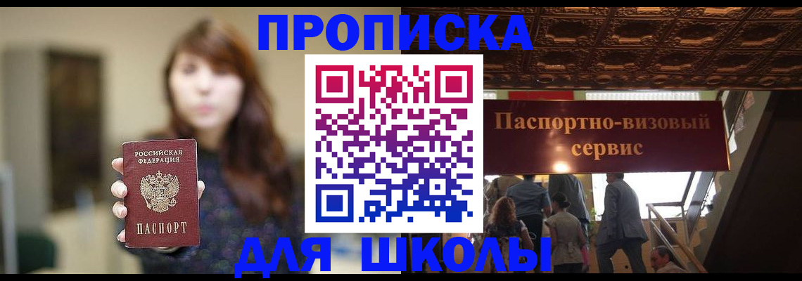 временная прописка в Алексеевке