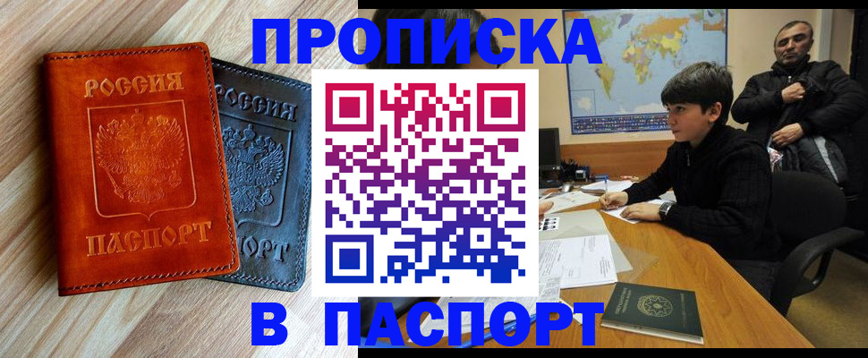 прописка для школы в Алексеевке