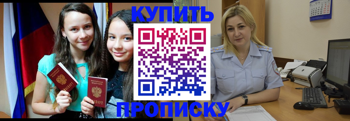 временная регистрация собственник в Алексеевке